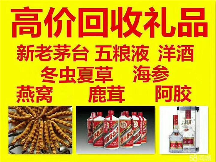 江北回收整箱茅台回收电话（附近推荐1.6公里/今日更新）